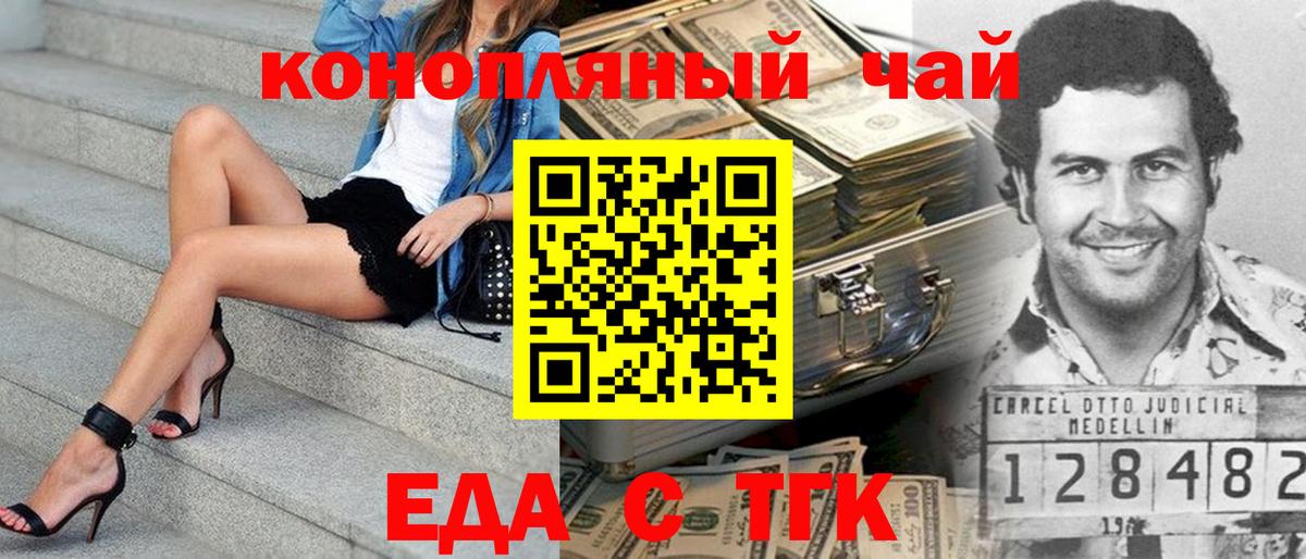 Нефтеюганск  Cannafood марихуана  Вход с VPN 