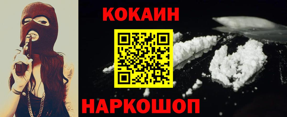 Кокаин Fish Scale  Cocaine Эквадор  Вход с VPN  Нефтеюганск 