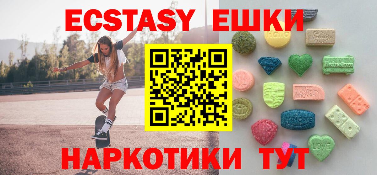 Ecstasy TESLA  Вход с VPN  Экстази таблы  Экстази  Нефтеюганск 