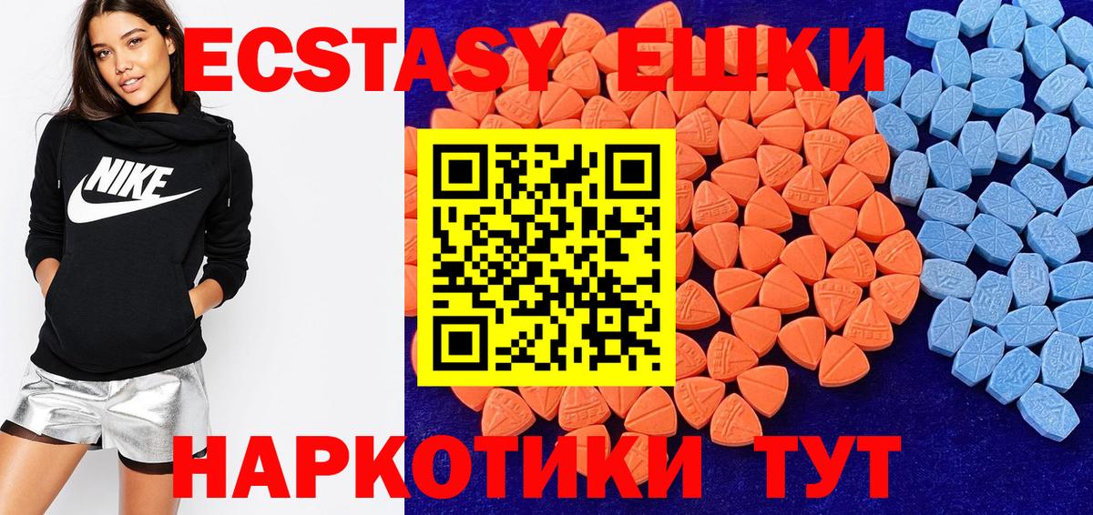 Ecstasy 99% Нефтеюганск