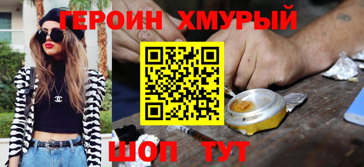 Героин белый  Вход с VPN  Нефтеюганск 