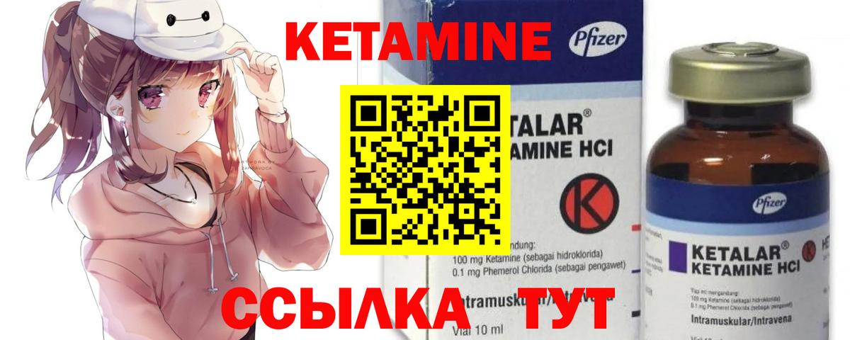 КЕТАМИН VHQ  Вход с VPN  КЕТАМИН ketamine  Нефтеюганск 