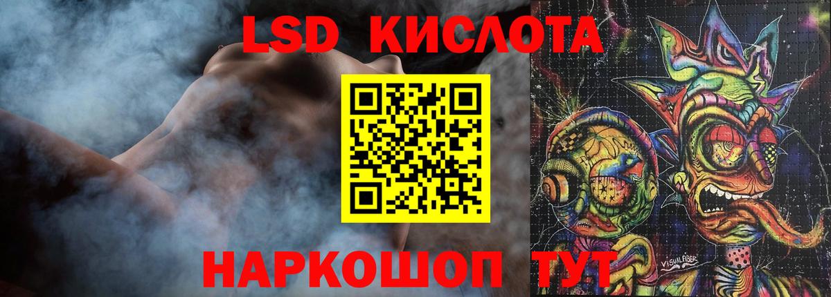 LSD-25 экстази кислота Нефтеюганск