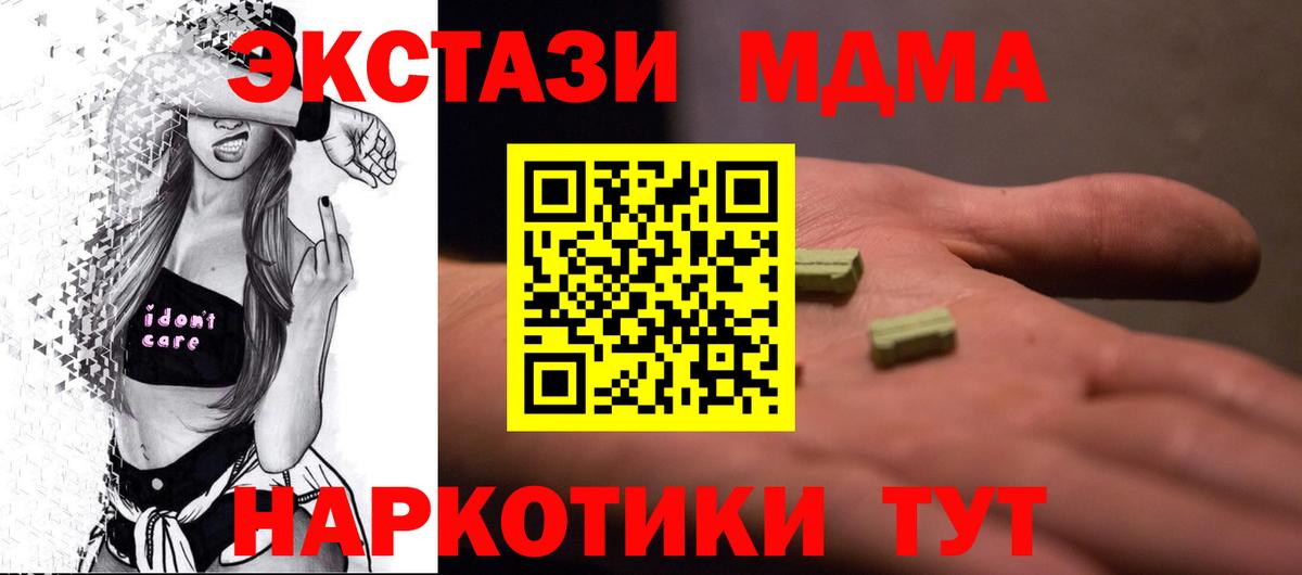 МДМА  Вход с VPN  Нефтеюганск  МДМА Molly  МДМА кристаллы 