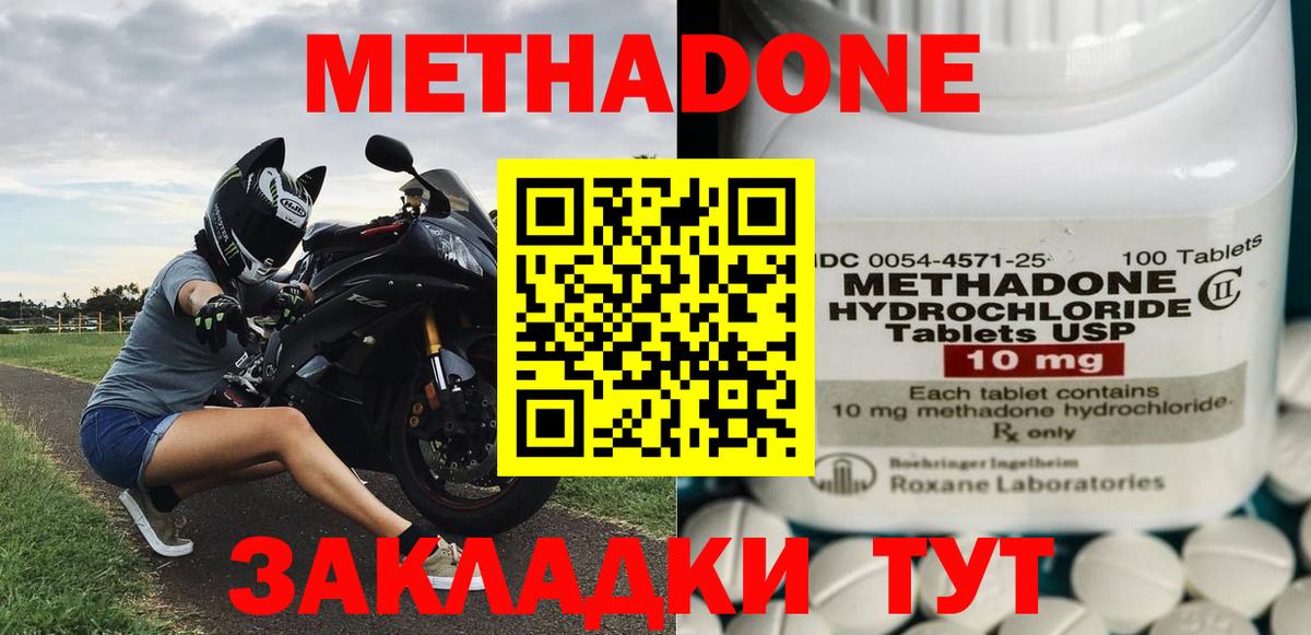 Метадон кристалл Нефтеюганск