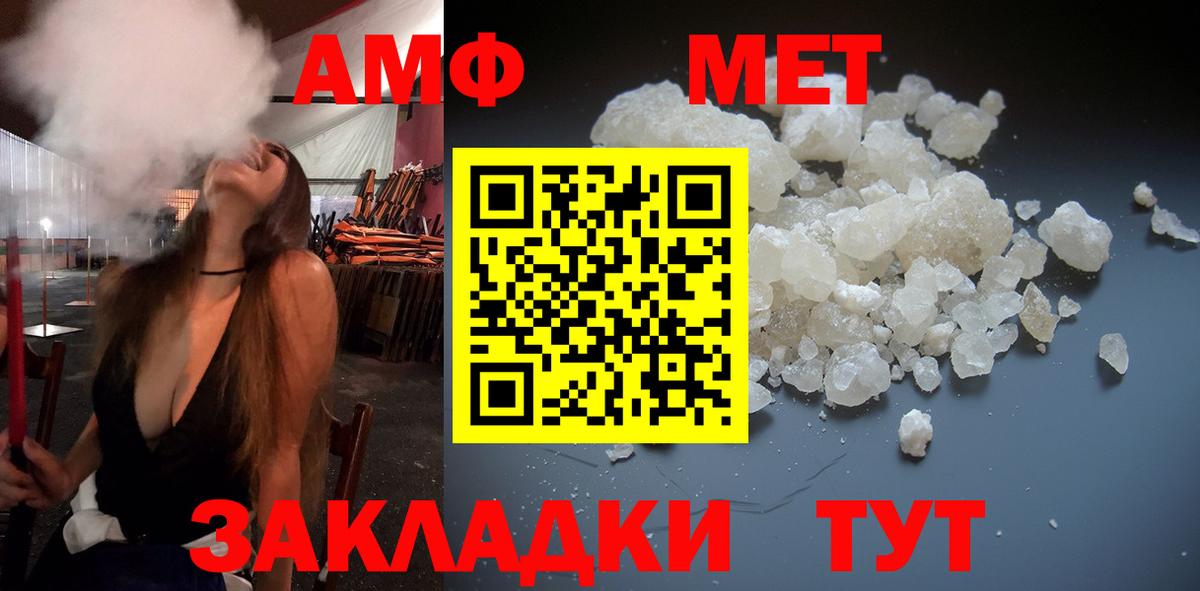 МЕТАМФЕТАМИН  МЕТАМФЕТАМИН пудра  Вход с VPN  Нефтеюганск 