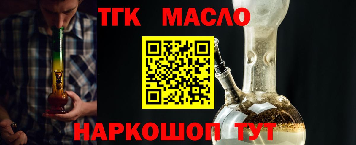 Дистиллят ТГК Wax  где найти   Нефтеюганск  Вход с VPN 