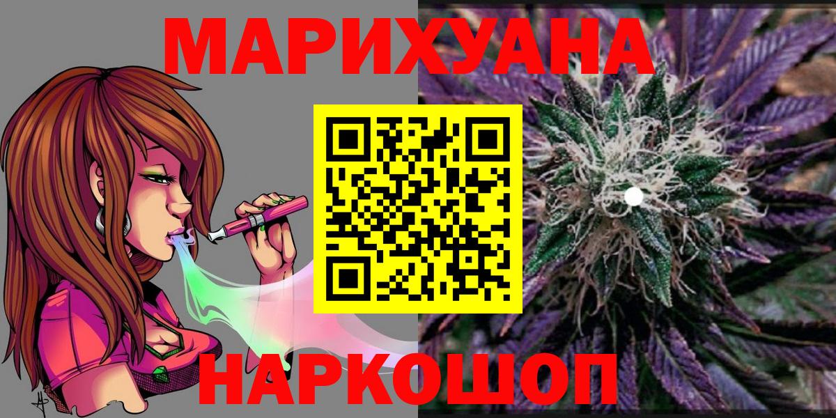 МАРИХУАНА марихуана  Вход с VPN  Бошки Шишки AK-47  Нефтеюганск 